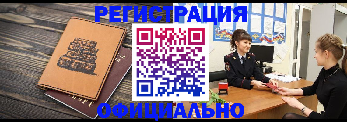 прописка для военкомата в Калуге