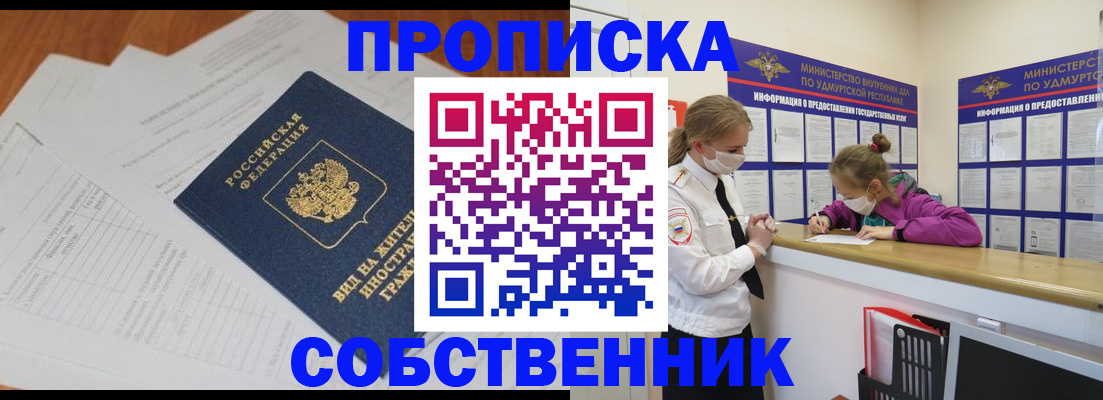 прописка для кредита в Калуге