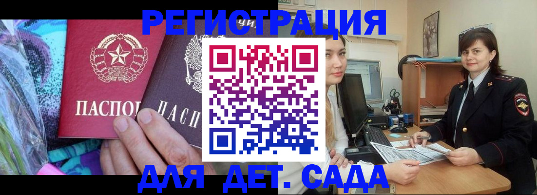 временная регистрация гарантия в Калуге