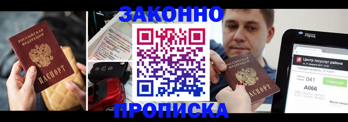 прописка регистрация в Калуге