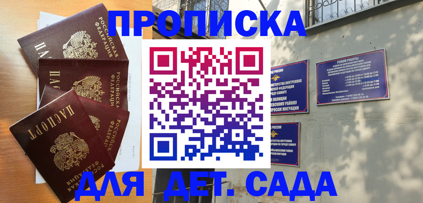 прописка для кредита в Калуге
