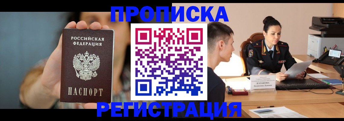 временная регистрация для всех в Калуге