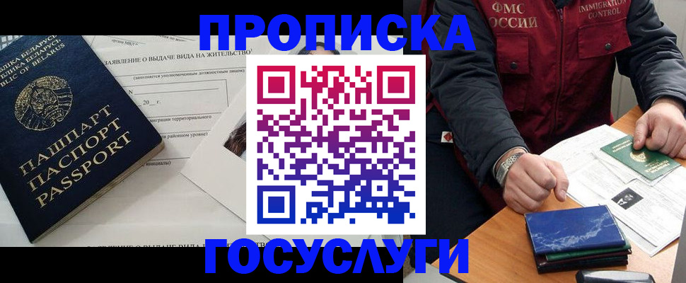 временная прописка в Калуге