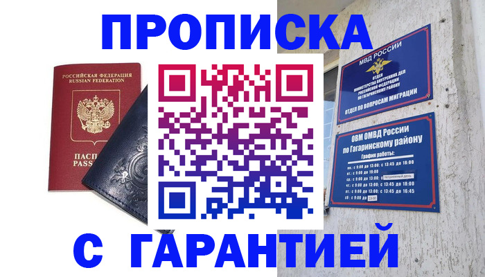 прописка для школы в Калуге