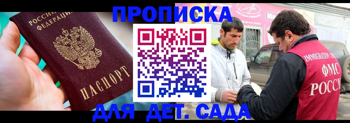 прописка для кредита в Калуге