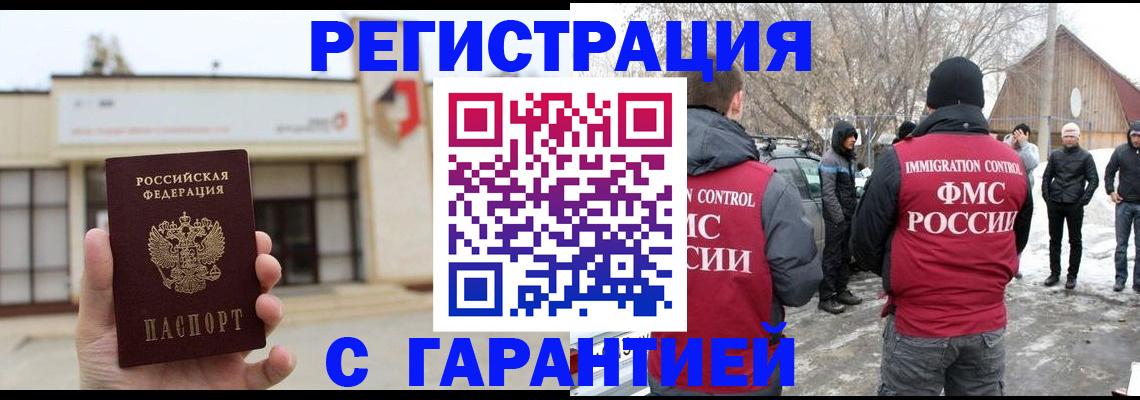 прописка законно в Калуге